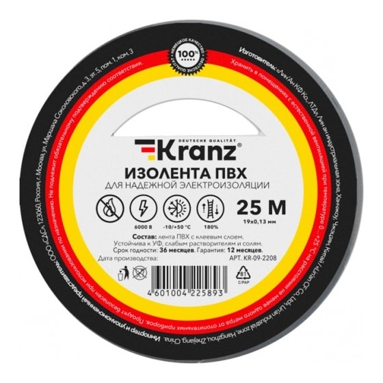 Rexant KR-09-2208 Изолента ПВХ 0,13х19 мм, 25 м, серая KRANZ