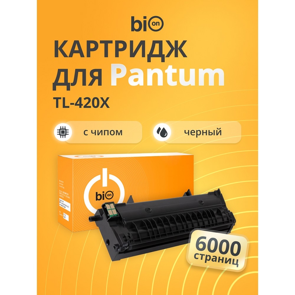 Bion BCR-TL-420X Картридж для Pantum P3010D/P3010DW/P3300D/P3300DN/P3300DN(RU)/ P3300DW/M7100DN/ M7100DW/M6800FDW/M7200FD/ M7200FDN/ M7200FDW/M7300FDN/M7300FDW 6000 стр., с чипом
