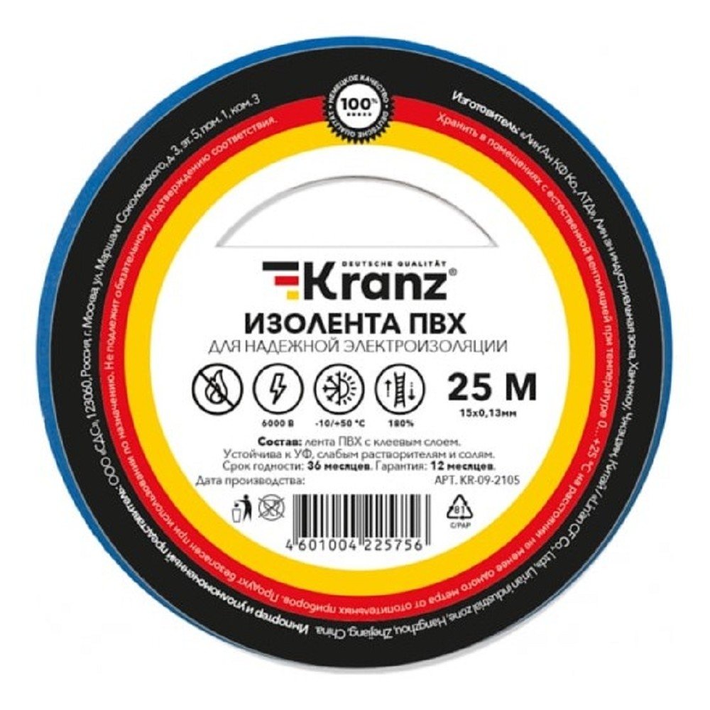 Rexant KR-09-2105 Изолента ПВХ 0,13х15 мм, 25 м, синяя (5 шт/уп) KRANZ