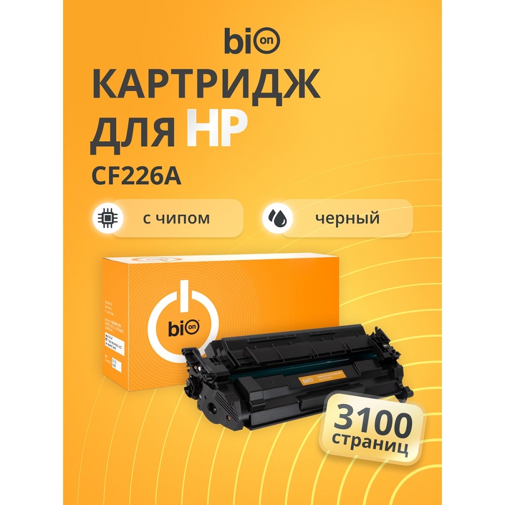 Bion BCR-CF226A Картридж для HP{LaserJet Pro M402n/M402dn/M402dw/MFP M426fdw/MFP M426fdn} (3100  стр.), Черный, с чипом