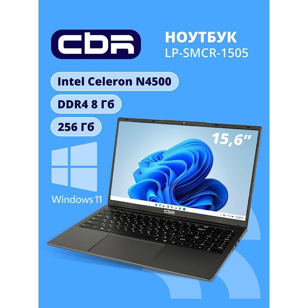 Ноутбук CBR LP-SMCR-1505, 15.6" (1920x1080) IPS/Intel Celeron N4500/8 ГБ DDR4/256 ГБ SSD/Intel UHD Graphics/Windows 11 Pro, Черный (CBR-HNLP15N4500-8G256G-WP)