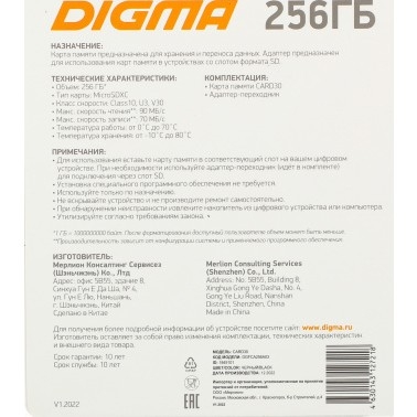 Micro SecureDigital 256GB Digma CARD30 + adapter (1845101) Class10