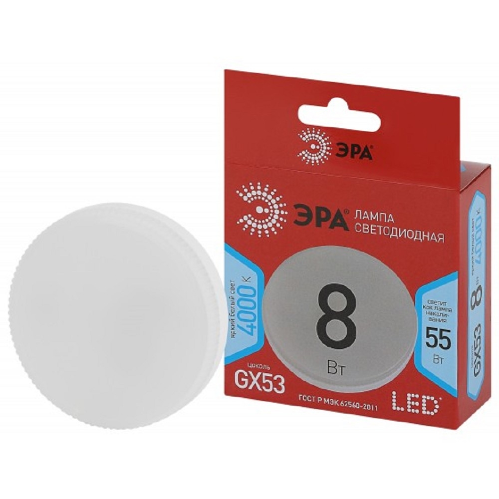 Эра Б0052657 Лампочка светодиодная RED LINE LED GX-8W-840-GX53 R GX53 8Вт таблетка нейтральный  белый  свет