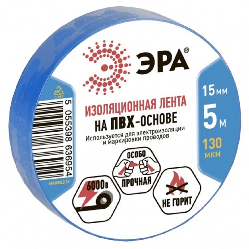 ПВХ-изолента ЭРА 15мм x 5м синяя (10/500/16000)