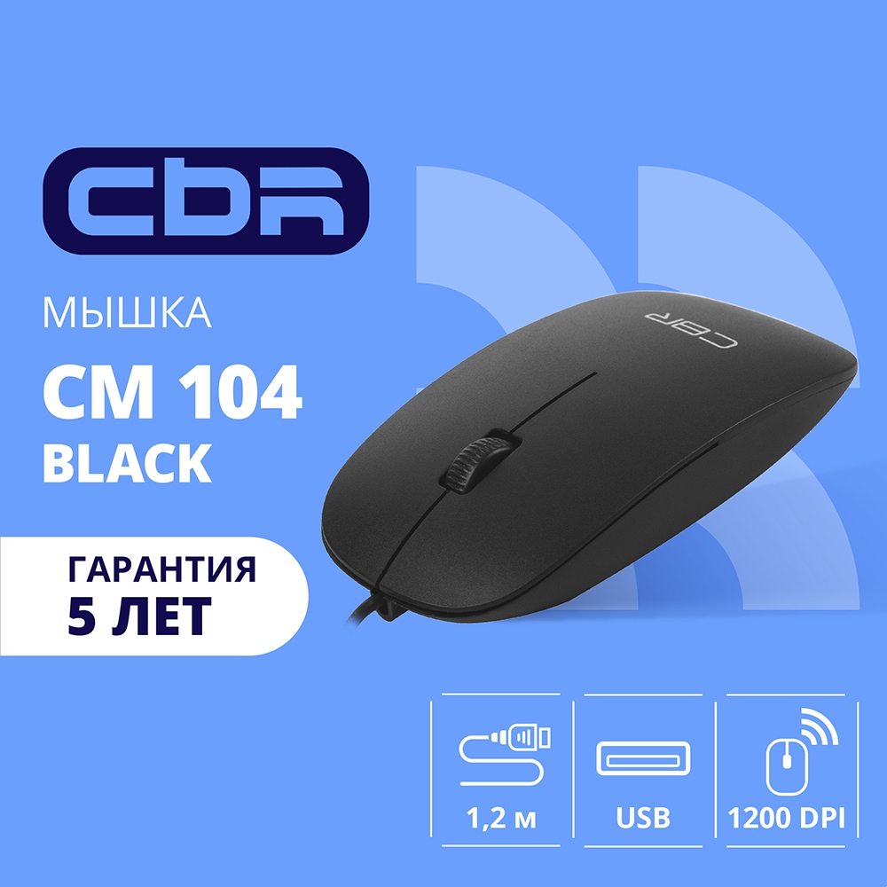 CBR CM 104 Black USB, Мышь офисн./ноутбучная, оптич., 1200 dpi, 3 кн., 1.2 м
