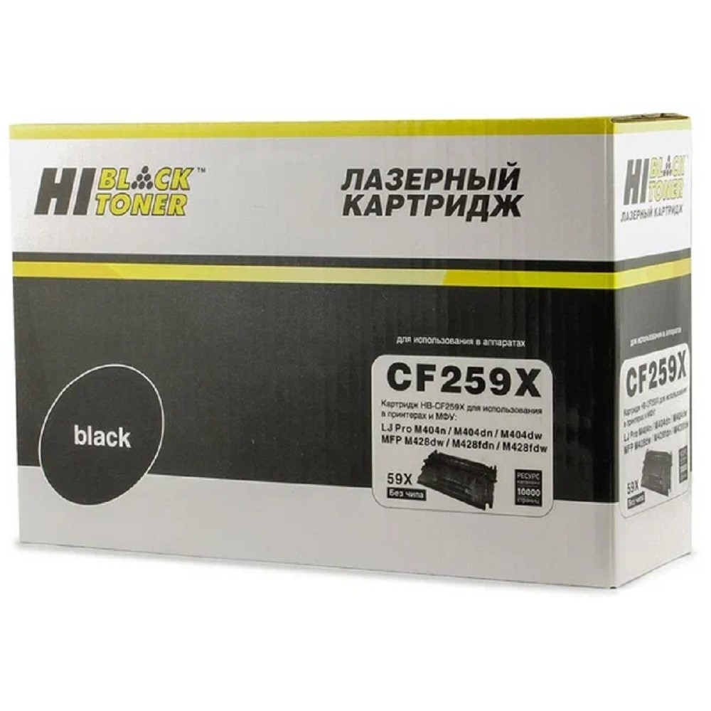 Hi-Black CF259X/057H Тонер-картридж HB-CF259X/057H для HP Laser Jet Pro M304/M404n/dn/dw/MFP M428dw/fdn/fdw, Canon i-SENSYS MF443dw/MF445dw/MF446x/MF449x/LBP223dw/LBP226dw/LBP228x 10K (без чипа)