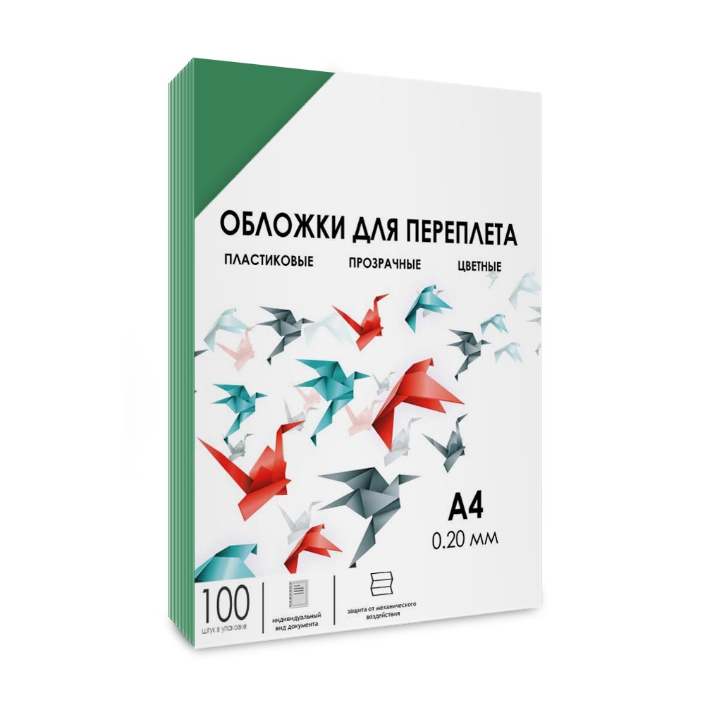 Обложки для переплета Гелеос обложки прозрачные пластиковые А4 0.2 мм зеленые 100 шт.