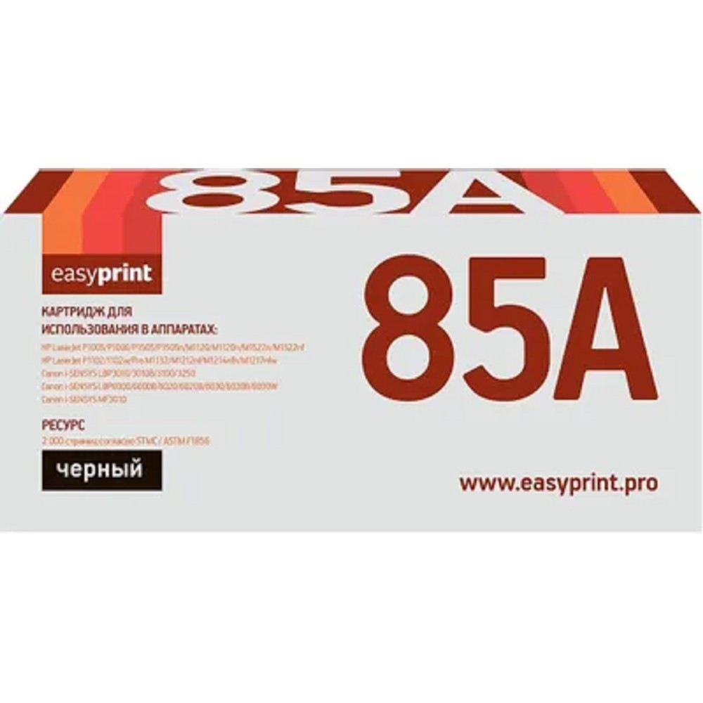 EasyPrint  CE285A/CB435A/CB436A Картридж (LH-85A U) для HP LJ P1505/M1120mfp/M1522mfp/P1005/P1006/P1102/ P1120/ M1132/ M1212/ M1214, 2000 стр.