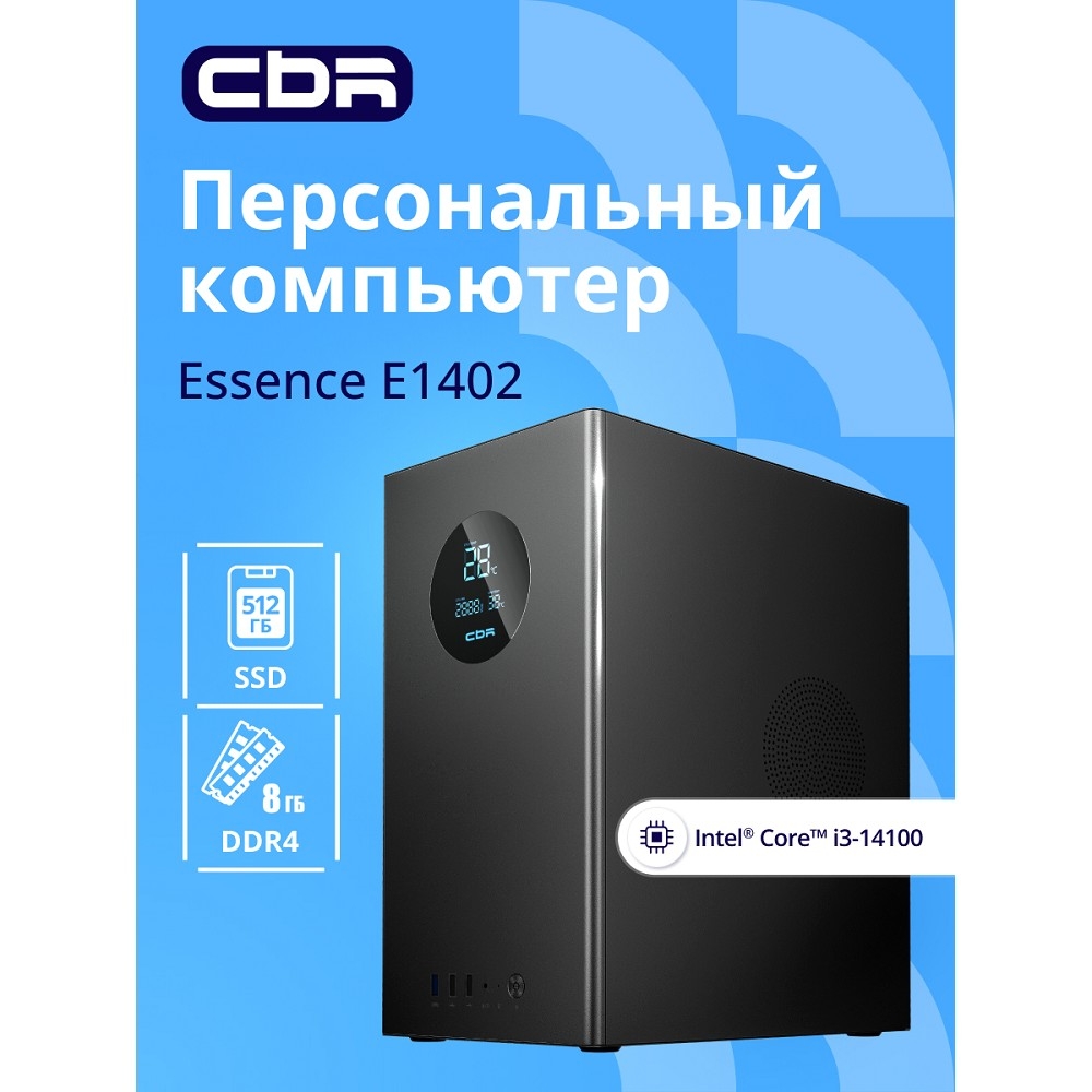 Компьютер CBR Essence E1402 Intel Core i3-14100 / MicroStar PRO H610M-E DDR4 / 8GB / SSD 512GB