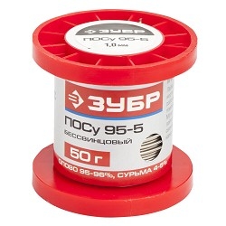 Зубр <55455-050-10> Припой ЗУБР, ПОСу 95-5, специальный безсвинцовый,  проволока, 50гр, 1мм