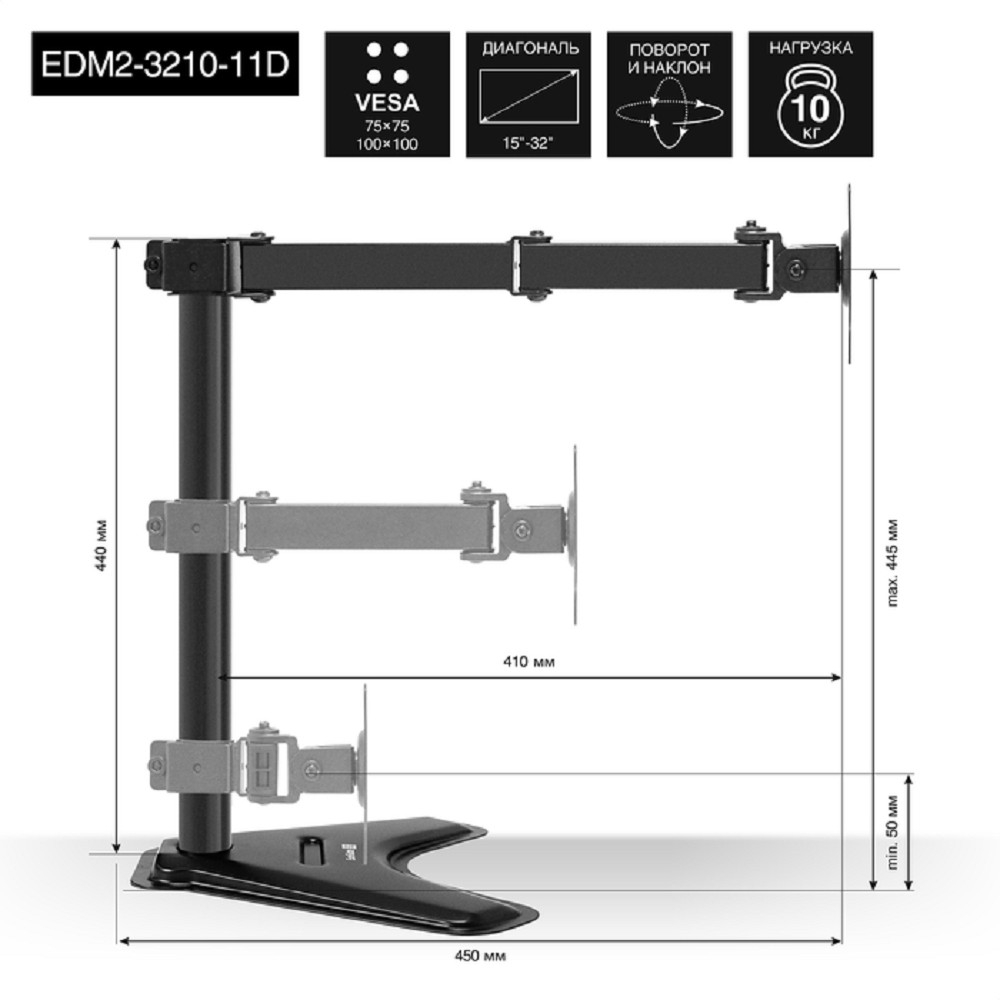 Настольная подставка ExeGate EDM2-3210-11D (для для двух мониторов 15"-32", VESA 75x75, 100x100, макс. нагрузка на один кронштейн 10 кг, наклон -90°/+90°, поворот -90°/+90°, регулировка по высоте, черный)