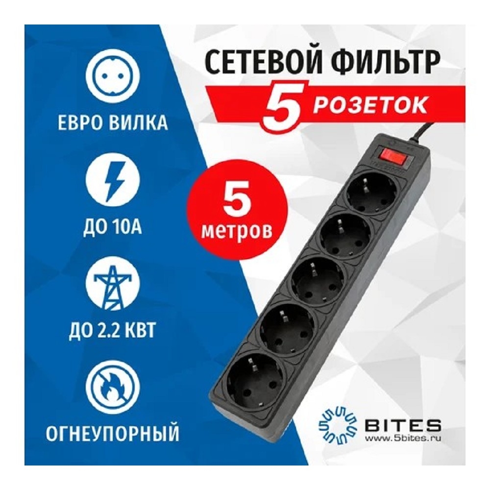 5bites Сетевой фильтр GARDA SP5B-550 5S / 3*0.75MM2 / 5M / BLACK