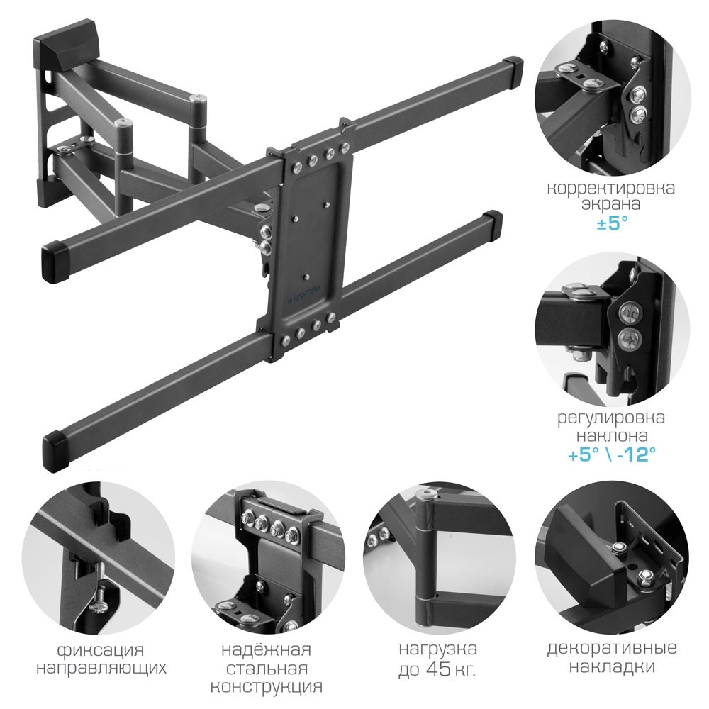 Kromax CORBEL-10 grey titan {32"-75";  Максимальная нагрузка: 45 кг;  VESA: 200x200, 200х300, 200х400, 300х200, 300х300, 300х400, 400х200, 400х300, 400х400, 600х400 мм;  Наклон: +5°-12°Поворот: ±90°}