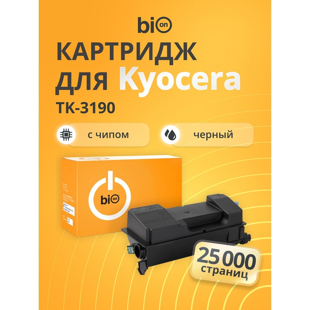 Bion BCR-TK-3190 Картридж для Kyocera ECOSYS { M3655idn/M3660idn/P3055dn/P3060dn/P3155dn/P3260dn/M3860idn/M3860idnf }(25000 стр.),Черный, с чипом