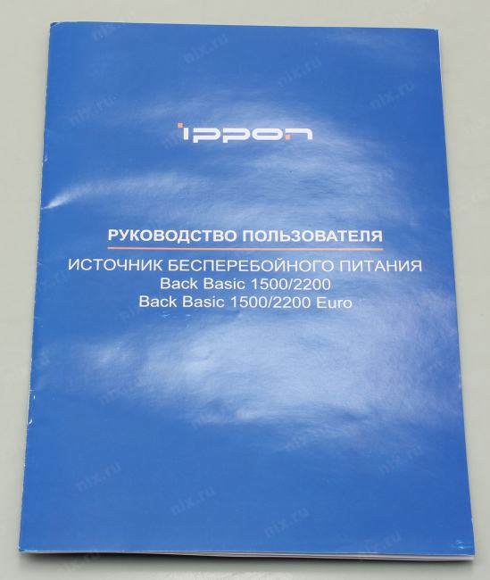 УЦЕНКА UPS 1500VA Ippon Back Basic 1500  USB+защита телефонной линии/RJ45