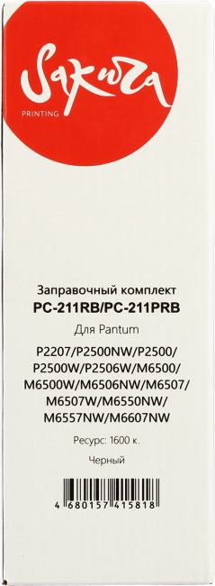 Заправочный комплект SAKURA PC-211RB/PC-211PRB для Pantum P2207/P2500/M6500/M6557/M6607