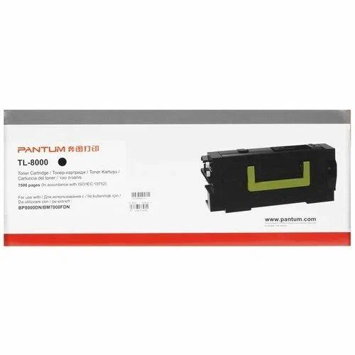 Картридж Pantum Toner cartridge TL-8000 for BP8000DN / BM7800FDN ( 7500 pages)
