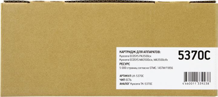 Картридж лазерный EasyPrint LK-5370C, голубой, 5000 стр.