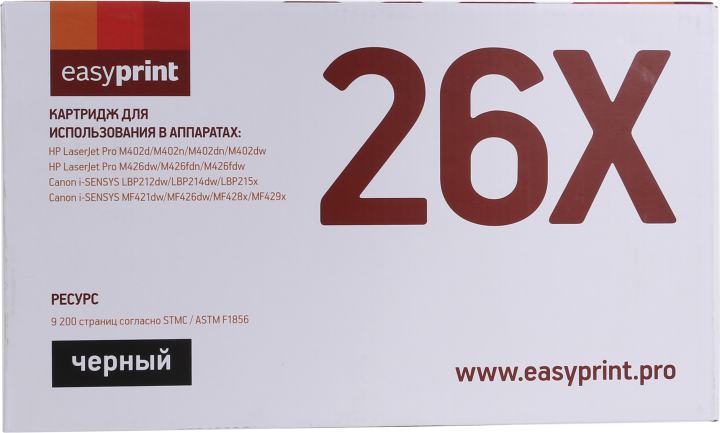 Картридж лазерный EasyPrint LH-CF226X U, для Canon, чёрный, 9200 стр.