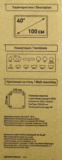 40" LED ЖК телевизор BBK 40LEM-1042/FTS2C (1920x1080,  HDMI, USB, DVB-T2)