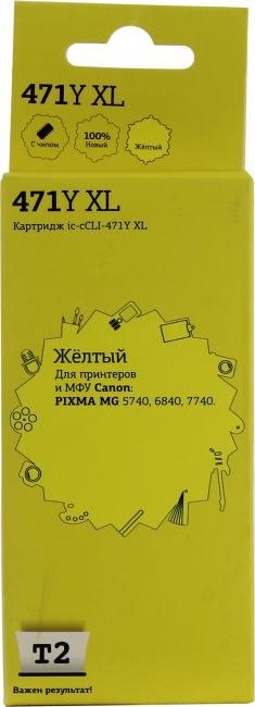 T2 CLI-471Y XL Картридж (IC-CCLI-471Y XL) для Canon PIXMA MG5740/6840/7740/TS5040/6040/8040, жёлтый, с чипом