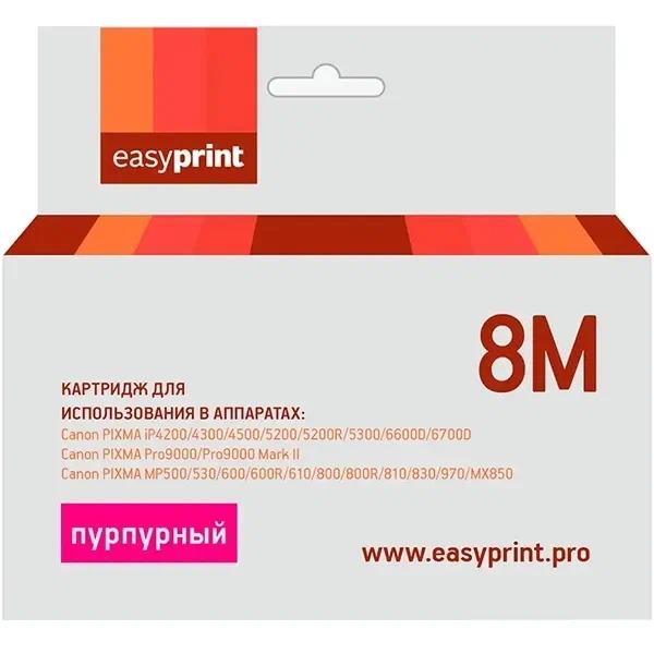 Картридж EasyPrint IC-CLI8M для Canon PIXMA iP4200/4300/5200/Pro9000/MP500/600,  пурпурный, с чипом
