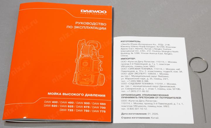 Daewoo  <DAW 500> Мини-мойка