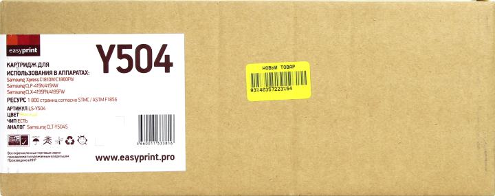 Картридж EasyPrint LS-Y504 Yellow для  Samsung CLP-415/CLX-4195/Xpress C1810W