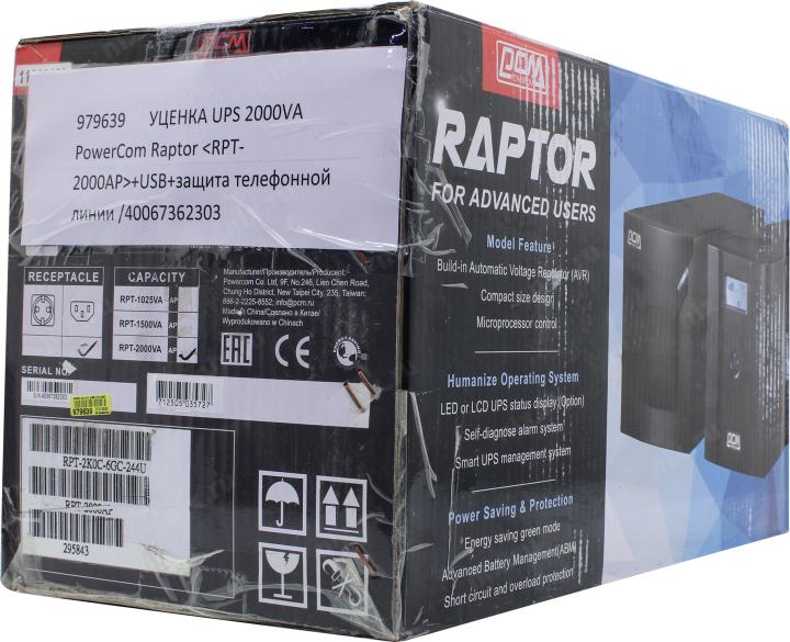 УЦЕНКА UPS 2000VA PowerCom Raptor <RPT-2000AP>+USB+защита  телефонной линии /40067362303