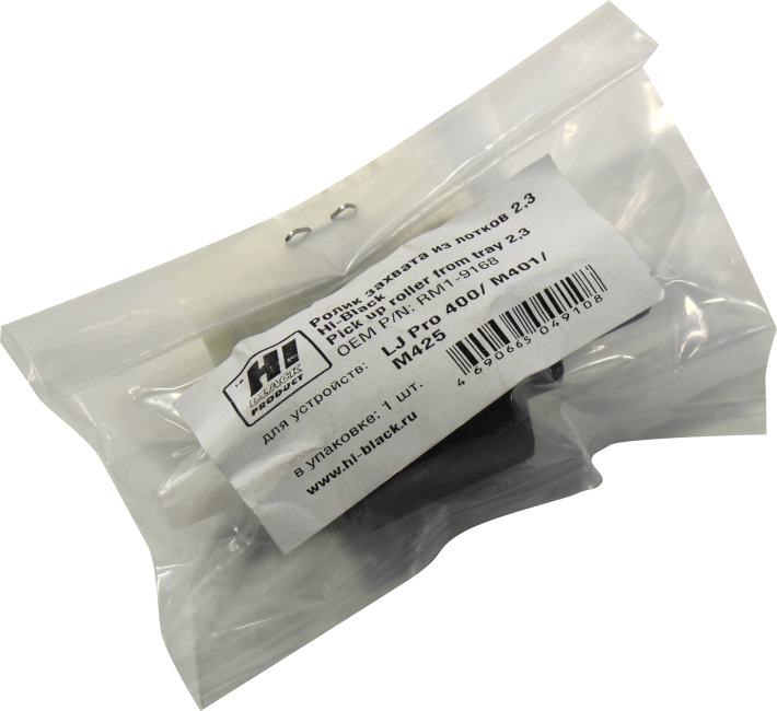 Hi-Black <RM1-9168> Ролик захвата из лотков 2,3 для HP  LJ Pro 400/M401/M425