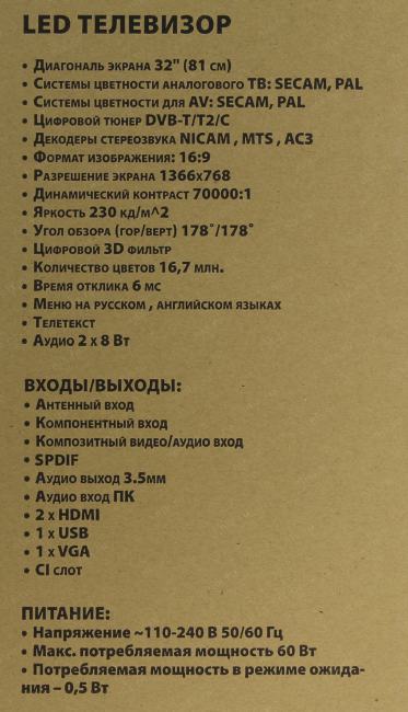 32"    ЖК телевизор HARPER 32R470T (1366x768,  HDMI, USB, DVB-T2)