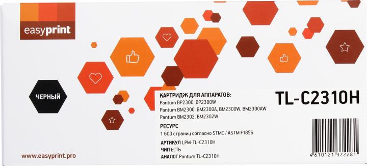 Картридж EasyPrint LPM-TL-C2310H Black для Pantum BM2300/BM2300A/BM2300AW/BM2300W/BP2300