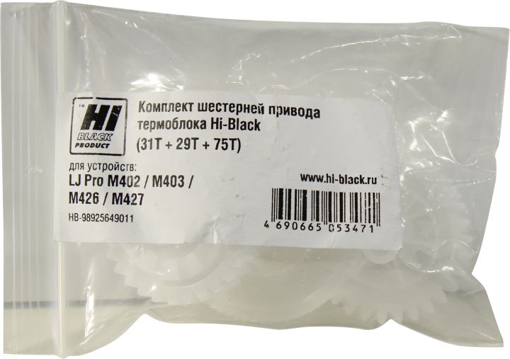 Hi-Black <31T+29T+75T> Комплект шестерней привода термоблока Hi-Black  HP  LJ  Pro M402/M403/M426/M427