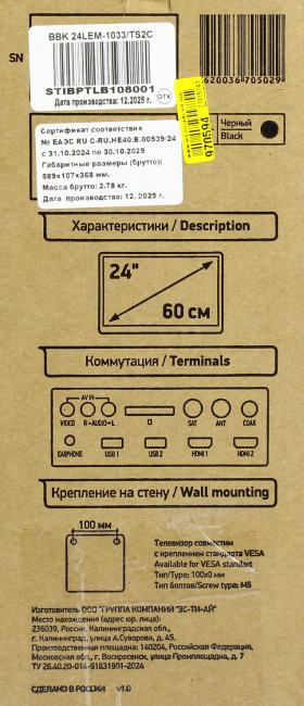 23.6"    LED ЖК телевизор BBK 24LEM-1033/TS2C  (1366x768,  HDMI,  USB, DVB-T2)