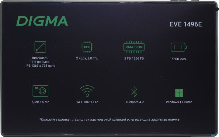 Digma EVE 1496E N4020 2C/8Gb/256Gb 11.6" IPS 1366x768/черный/BT/5Mpix/5Mpix/5500mAh