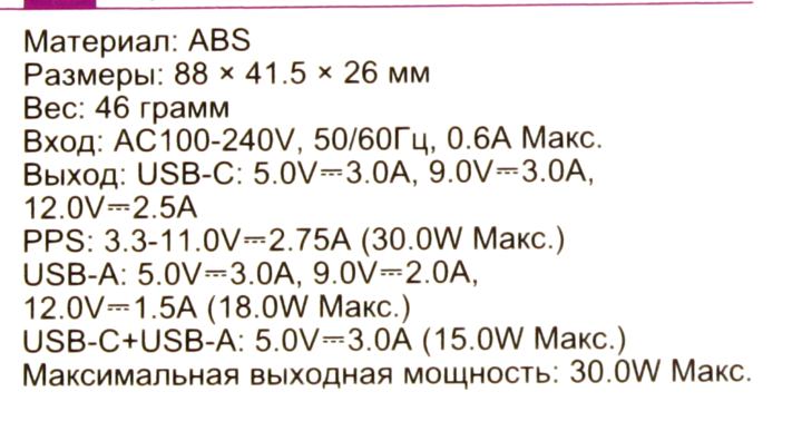 BOROFONE BAS76A Black <122873> Зарядное устройство USB (Вых.  DC5/9/12V,  30W,  USB, USB-C)