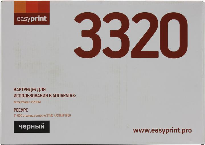 Тонер-картридж EasyPrint LX-3320  для  Xerox Phaser  3320DNI