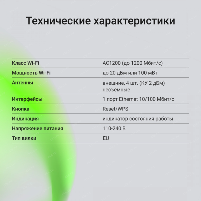 Digma <D-WR400> Усилитель  Wi-Fi  сигнала