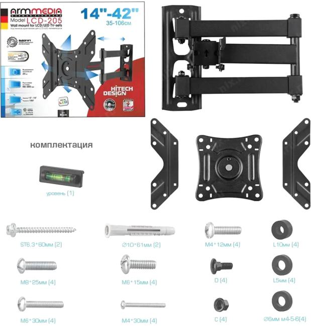 90422 Кронштейн для телевизора Arm Media LCD-205 черный 14"-42" макс.25кг настенный  поворот и наклон