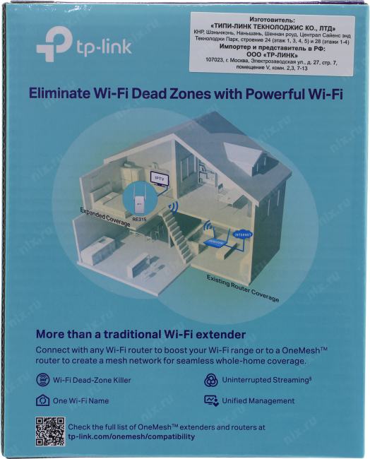 TP-Link <RE315> Mesh Wi-Fi Extender (1UTP  100Mbps, 802.11a/b/g/n/ac, 867Mbps)