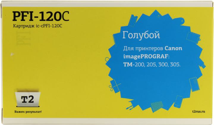 T2  PFI-120C  Картридж для Canon imagePROGRAF TM-200/205/300/305,  голубой, с чипом