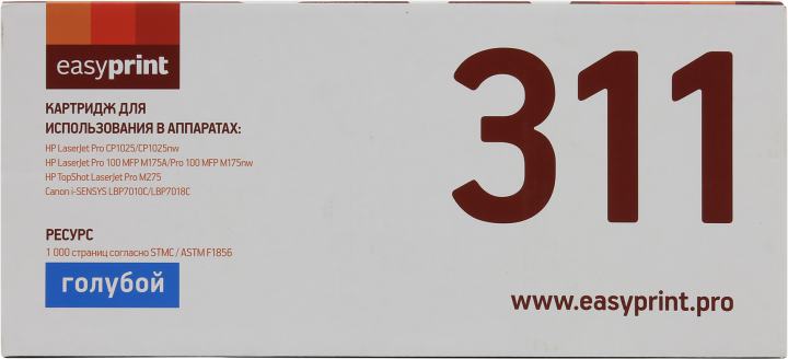 EasyPrint CE311A Картридж (LH-311A) для HP  LJ Pro CP1025/100MFP M175A (1000 стр.) голубой, с чипом