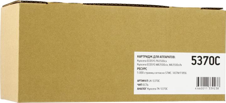 Картридж EasyPrint LK-5370C Cyan для  Kyocera ECOSYS PA3500cx/MA3500cifx
