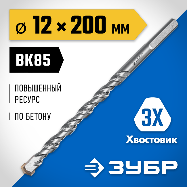 Зубр <2916-200-12> ЗУБР СУПЕР-6 12 x 200 мм сверло по бетону с  шестигранным хвостовиком ПРОФЕССИОНАЛ