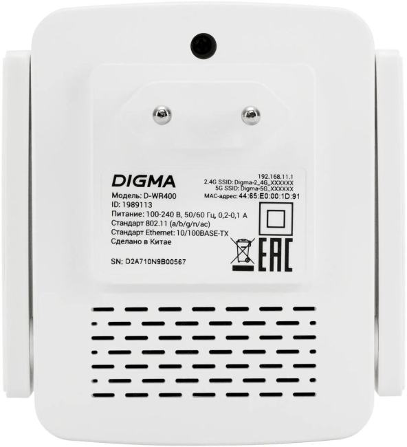 Digma <D-WR400> Усилитель  Wi-Fi  сигнала
