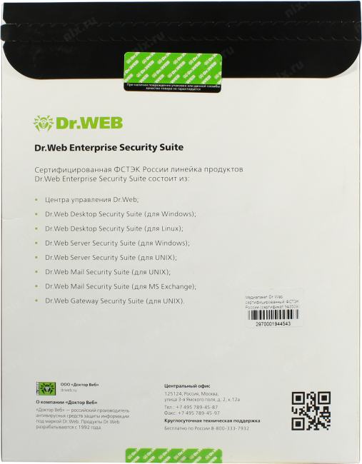 Dr.Web  Enterprise  Security  Suite (BOX)