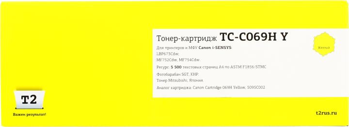 Картридж T2 TC-C069H Y, желтый, для Canon