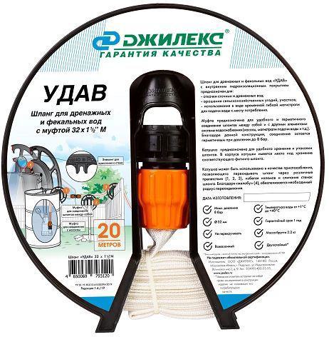 Шланг Джилекс Удав 1 1/2" 20м дренажный  белый  (9110)