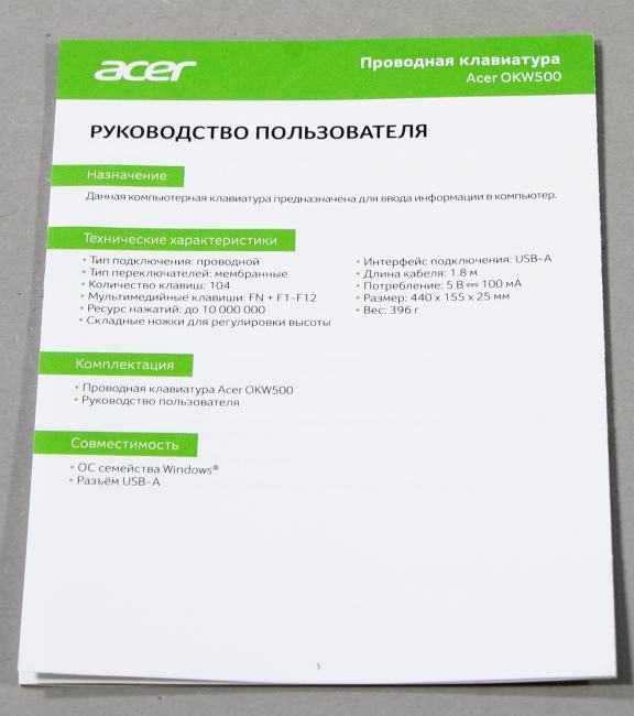Клавиатура Acer  OKW500  <ZL.KBDEE.01S>  <USB> 104КЛ