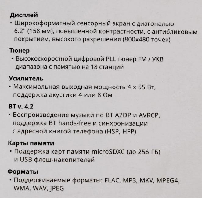 Автомагнитола PROLOGY MPV-120